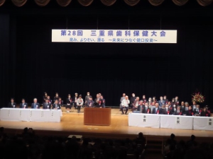 写真：第28回三重県歯科保健大会 挨拶