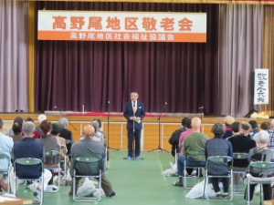 写真：高野尾地区敬老会 挨拶