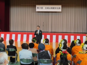 写真:第25回立成公民館文化祭 挨拶
