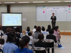 写真:第4回津市こども景観絵画コンクール表彰式 挨拶