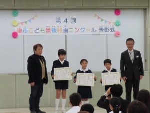 写真:第4回津市こども景観絵画コンクール表彰式 表彰
