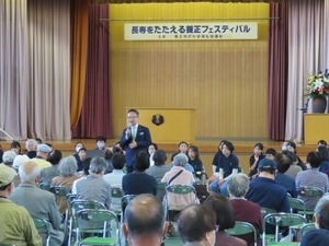 写真:長寿をたたえる養正地区敬老会 挨拶