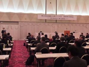 写真:第44回全国豊かな海づくり大会 三重県実行委員会設立総会、第1回総会