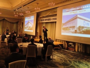 写真:第38回津市産業人交流会議2