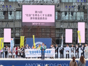 写真:第73回社会を明るくする運動 挨拶