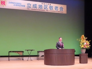 写真:地区敬老会 挨拶