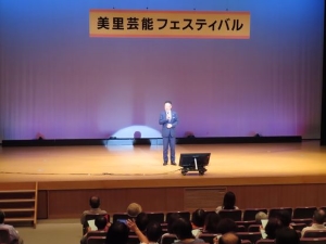 写真:美里芸能フェスティバル 挨拶
