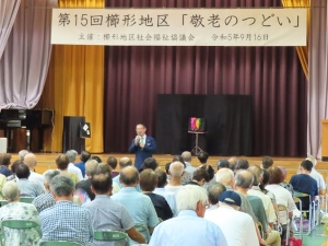 写真:地区敬老会 挨拶6