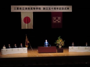 写真:津西高等学校記念式典 挨拶