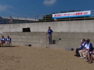 写真：第26回ビーチバレーin御殿場2023 挨拶