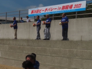 写真：第26回ビーチバレーin御殿場2023 始球式
