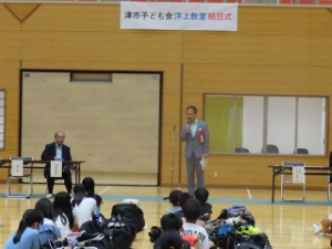 写真：第36回津市子ども会洋上教室結団式