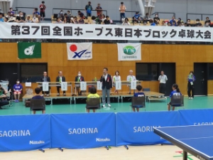 写真:第37回全国ホープス東日本ブロック卓球大会