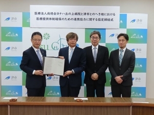 写真:連携協力協定締結式