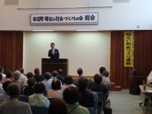 写真:安濃町明るい社会づくりの会定時総会