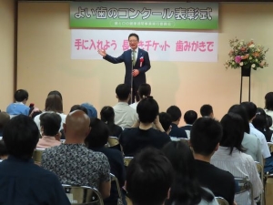 写真:よい歯のコンクール他 表彰式2