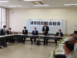 写真:津市防犯協会総会