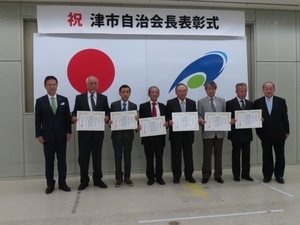 写真:津市自治会長表彰式2