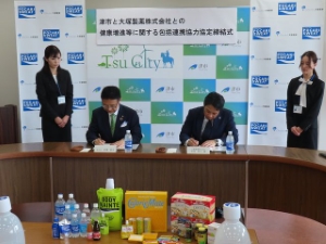 写真:健康増進等に関する包括連携協力協定締結式1