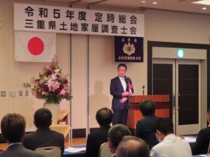 写真:三重県土地家屋調査士会 令和5年度定期総会