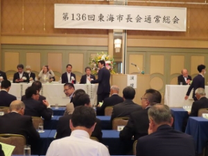 写真:第136回東海市長会通常総会1