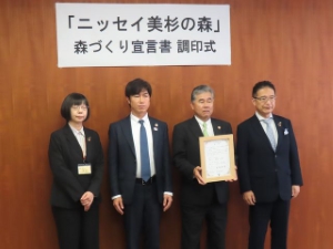 写真:「ニッセイ美杉の森」 森づくり宣言書調印式1