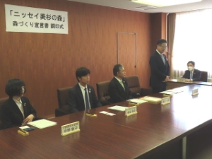 写真:「ニッセイ美杉の森」 森づくり宣言書調印式2