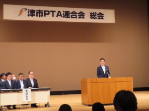 写真:津市PTA連合会総会