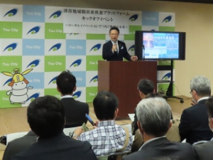 写真:津市地域脱炭素推進プラットフォームキックオフイベント1