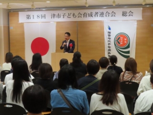 写真:2023年度津市子ども会育成者連合会定期総会