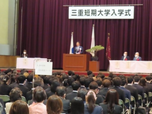 写真：三重短期大学 令和5年度入学式