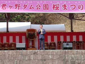 写真：第32回君ケ野ダム公園桜まつり挨拶
