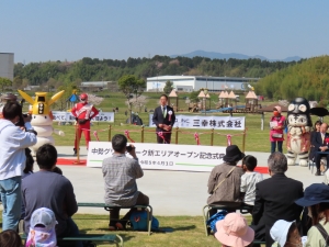 写真：中勢グリーンパーク挨拶