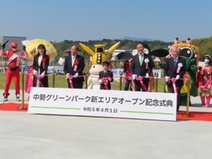 写真：中勢グリーンパークオープニングテープカット