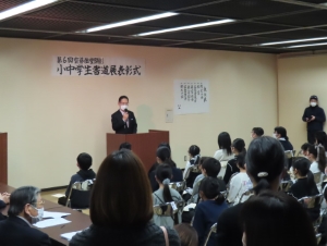 写真：齋藤拙堂顕彰小中学生書道展挨拶