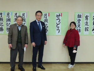 写真：齋藤拙堂顕彰小中学生書道展作品展示鑑賞