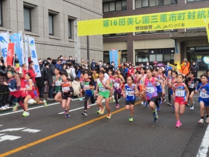 写真:美し国三重市町対抗駅伝スタート