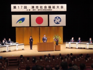 写真:津市社会福祉大会挨拶