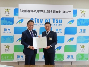 写真:高齢者等の見守り協定
