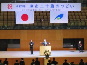 写真:二十歳の集い挨拶