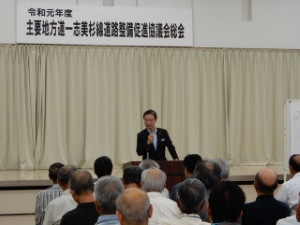 写真:主要地方道一志美杉線道路整備促進協議会総会