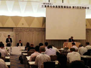 写真:三重県社会基盤整備協会 定時総会
