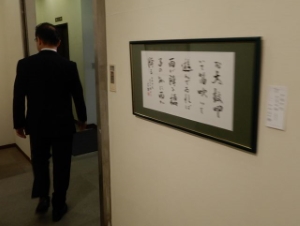 写真：青流書道展