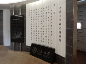 写真：江蘇大学 訪問1