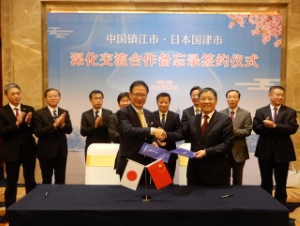 写真：津市と鎮江市の交流促進に関する覚書署名式