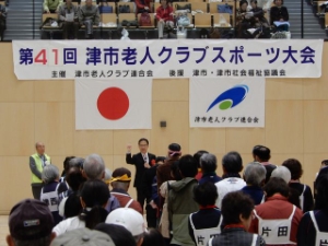 写真：津老人クラブ連合会スポーツ大会