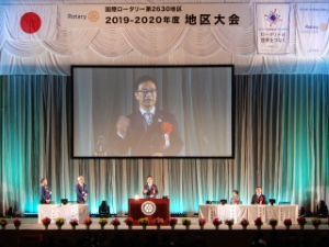 写真：国際ロータリー第2630地区 地区大会TSU