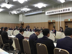 写真：中部直轄河川治水懇談会1