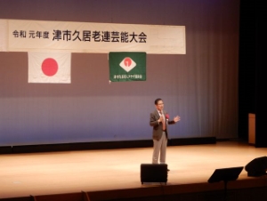 写真：久居老人クラブのつどい