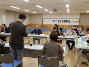 写真：豊が丘地区地域懇談会